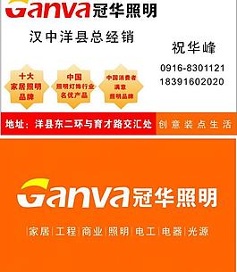燈具名片圖片