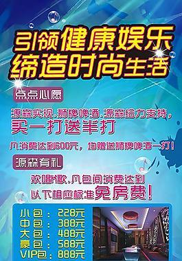ktv活動展架圖片