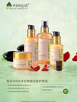 化妝品 pop圖片