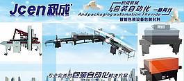 戶(hù)外 廣告 設(shè)計(jì) 背景 機(jī)械圖片