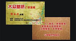 壁紙名片圖片