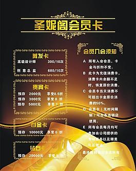 會(huì)員海報(bào)圖片