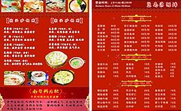 菜單圖片