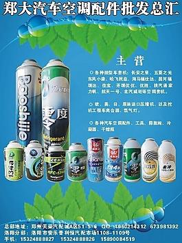 汽车空调配件图片