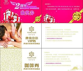 抽獎券 咖啡券 凈桑券圖片