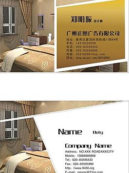 插畫風格 名片 室內裝修公司圖片