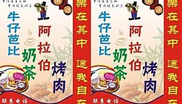 冷饮 烤肉图片