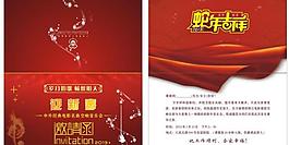 邀請函圖片
