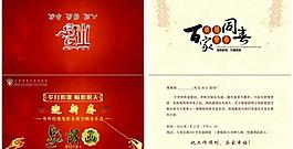 邀請函圖片