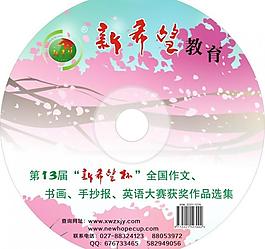 光盤圖片