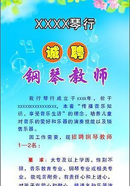 招聘图片