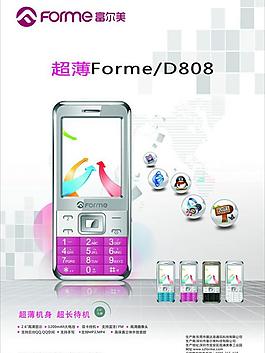 手機(jī) 富爾美 矢量 多種顏色機(jī)型圖片
