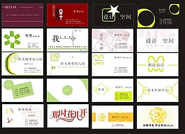 简约名片设计素材