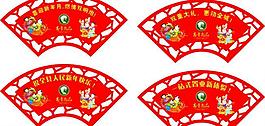 恭贺新春图片