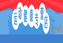 店招 店頭