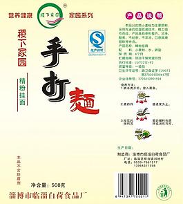 掛面圖片