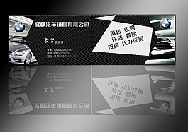 汽車名片