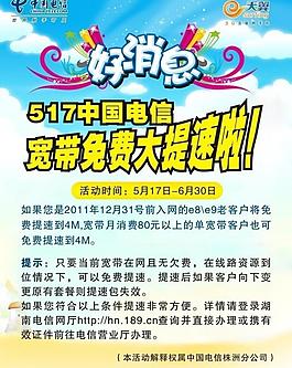 好消息圖片