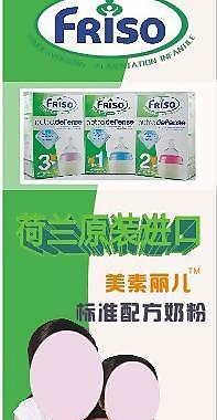美素麗兒奶粉荷蘭原裝進口圖片