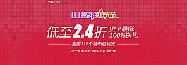 紅色經典促銷海報