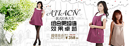 清新高贵女装海报