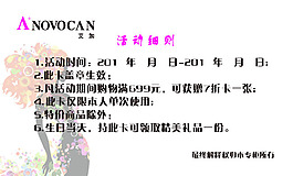 艾加會員卡 反