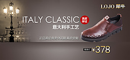 意大利手工艺皮鞋淘宝首页免费下载