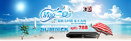 清新夏季首頁海報