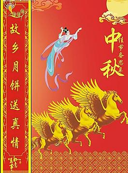 中秋節(jié)圖片