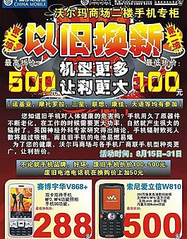 以舊換新圖片