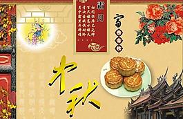 中秋圖片