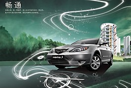 汽車(chē)海報(bào)