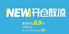 新品上市