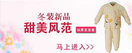 保暖胸花寶寶套