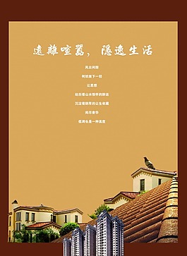 遠離喧囂隱逸生活