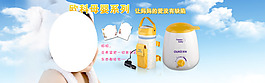 母嬰用品促銷淘寶首頁(yè)通用全屏海報(bào)模版