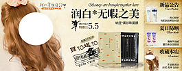 化妝品促銷淘寶首頁通用全屏海報模版