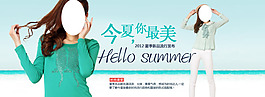 夏季女裝促銷(xiāo)淘寶首頁(yè)通用全屏海報(bào)模版