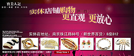 飾品促銷淘寶首頁(yè)通用全屏海報(bào)模版