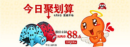 聚劃算促銷淘寶首頁通用全屏海報模版