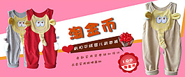 可愛童裝促銷淘寶首頁(yè)通用全屏海報(bào)模版