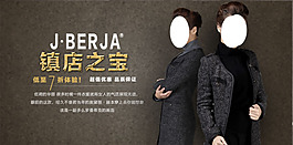 精品男裝促銷淘寶首頁通用全屏海報(bào)模版