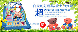 兒童玩具促銷淘寶首頁通用全屏海報模版
