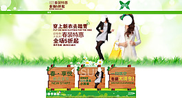 時尚女裝促銷淘寶首頁通用全屏海報模版