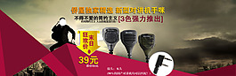 天貓促銷淘寶首頁(yè)通用全屏海報(bào)模版
