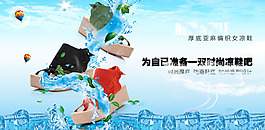 時尚涼鞋促銷淘寶首頁通用全屏海報模版