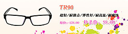 時(shí)尚眼鏡促銷淘寶首頁通用全屏海報(bào)模版