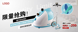 家用電器促銷淘寶首頁通用全屏海報(bào)模版