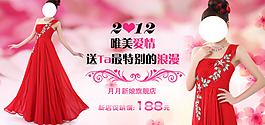 新年禮服促銷淘寶首頁通用全屏海報模版