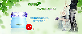 促銷淘寶首頁通用全屏海報模版